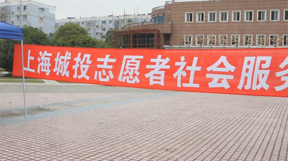 志愿者服务月
